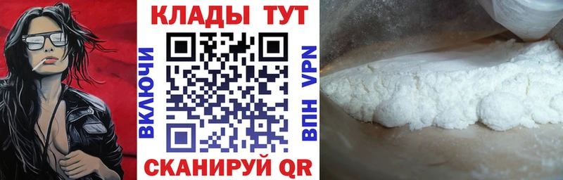 Купить закладку КОКАИН Мефедрон ГАШ Кодеин МАРИХУАНА Зима