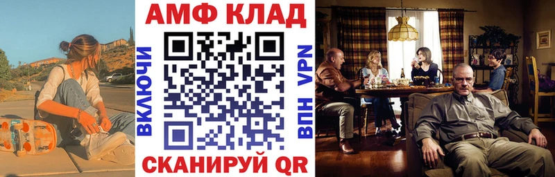 Купить закладки  Зима  Амфетамин 97% 