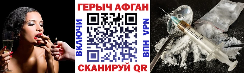 Купить где  Зима  ГЕРОИН афганец 