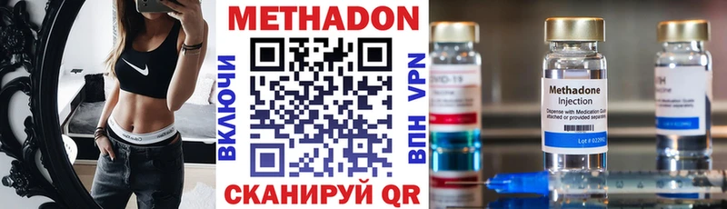 Купить где  Зима  МЕТАДОН methadone 